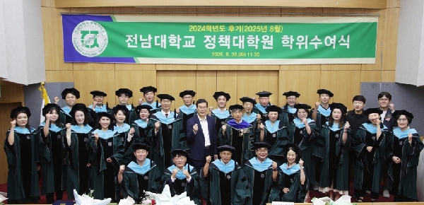 2024학년도 후기(2025.8월) 정책대학원 학위수여식 대표이미지