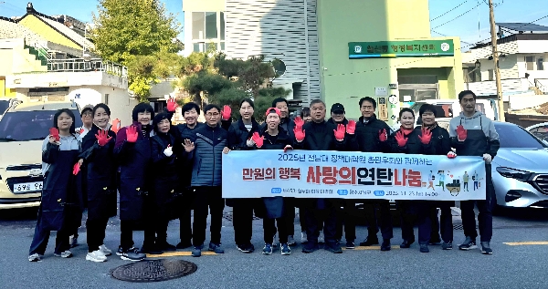 2025년 전남대 정책대학원 총원우회(45기)와 함께하는 "만원의 행복 사랑의 연탄나눔" 행사 개최 대표이미지