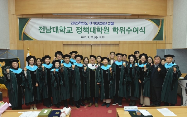 2025학년도 전기(2026.2월) 정책대학원 학위수여식 대표이미지