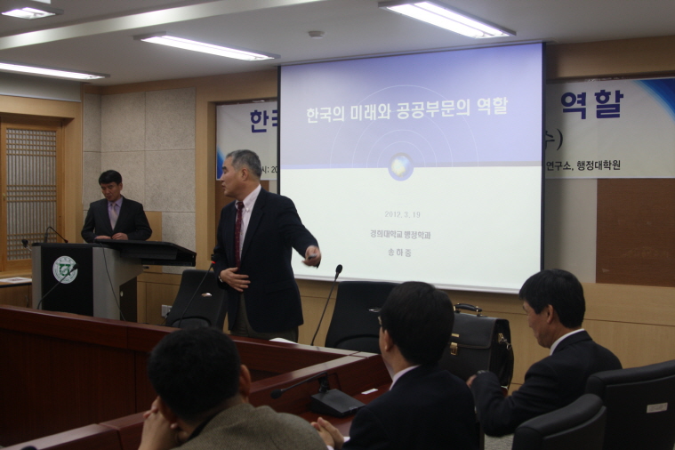 2012년 최고정책과정 한국의 미래와 공공부문의 역할 대표이미지